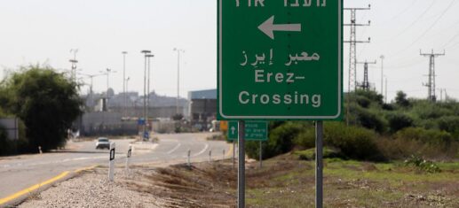 Grenzübergang Erez zum Gazastreifen (Archiv)